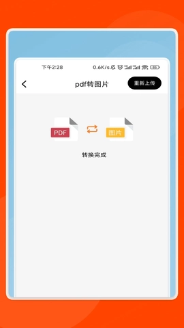捷灵文件助手图2