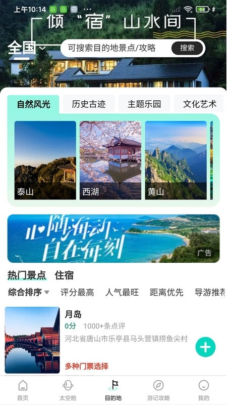 大象旅游图1