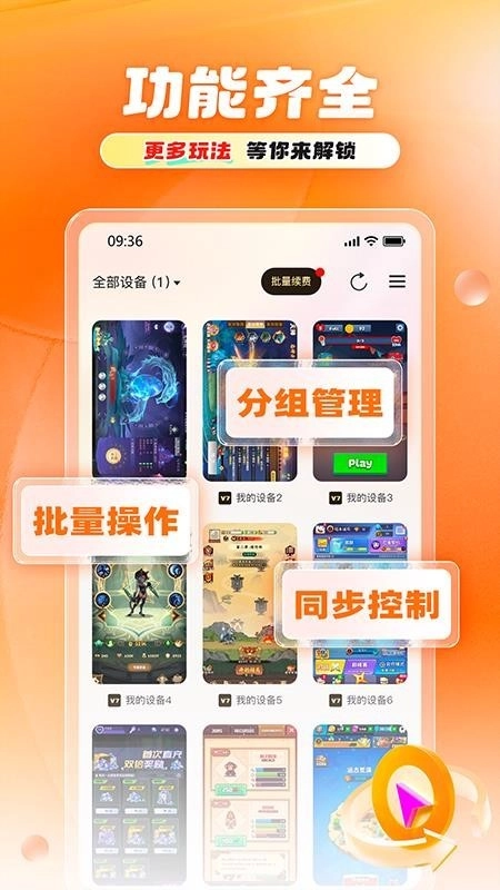11云手机图2