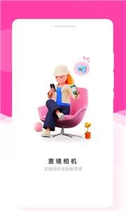 意境相机图3