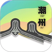 潮州话,呾你知