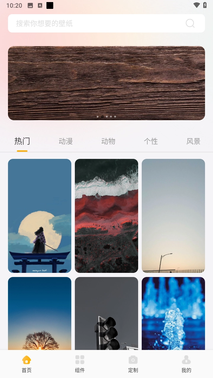 小萝莉壁纸屋通用版图3