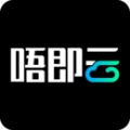 唔即云原版