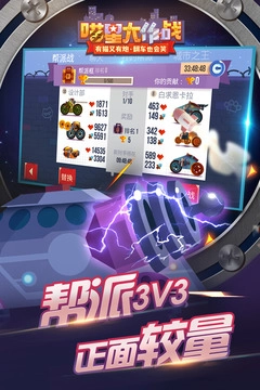 喵星大作战安卓版图1