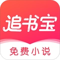 追书宝官方版