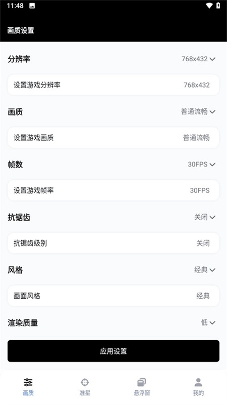 gfx工具箱手机正版图2