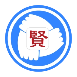 贤集网直装版