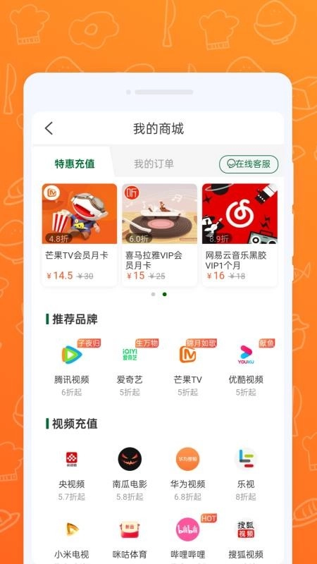 外卖省心劵无广告版图2