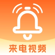 视频多多来电秀最新免费版