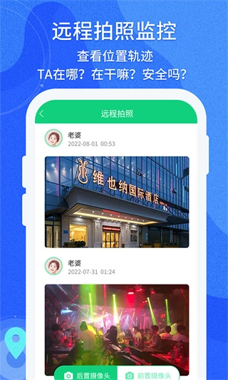 守护亲友图1