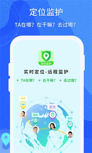 守护亲友图2