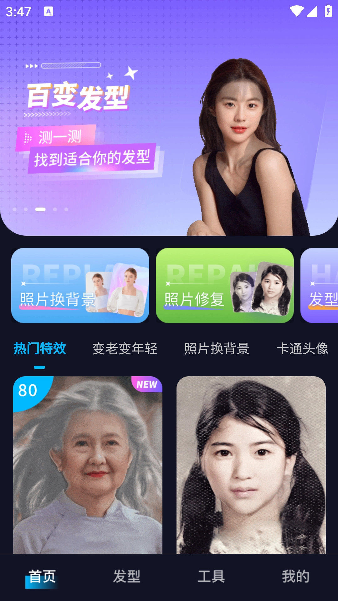 极光相机免费版图2