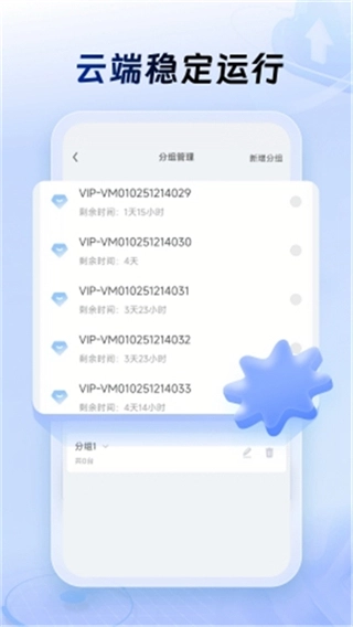 小六云极速版图1