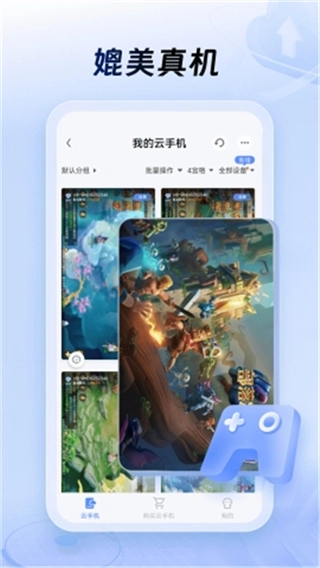 小六云极速版图4