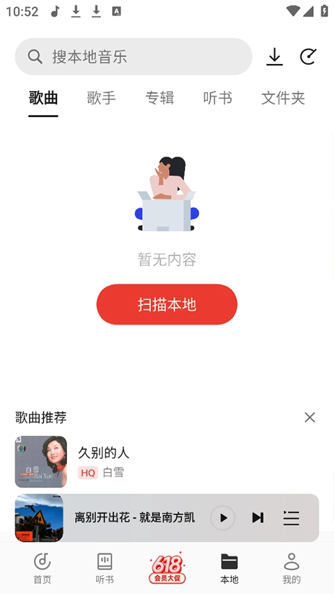 oppo音乐直装版图2