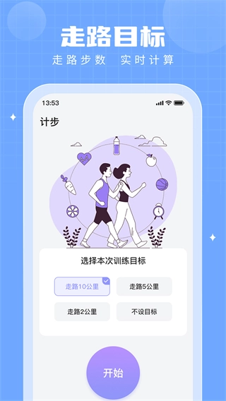步多多无广告版图4