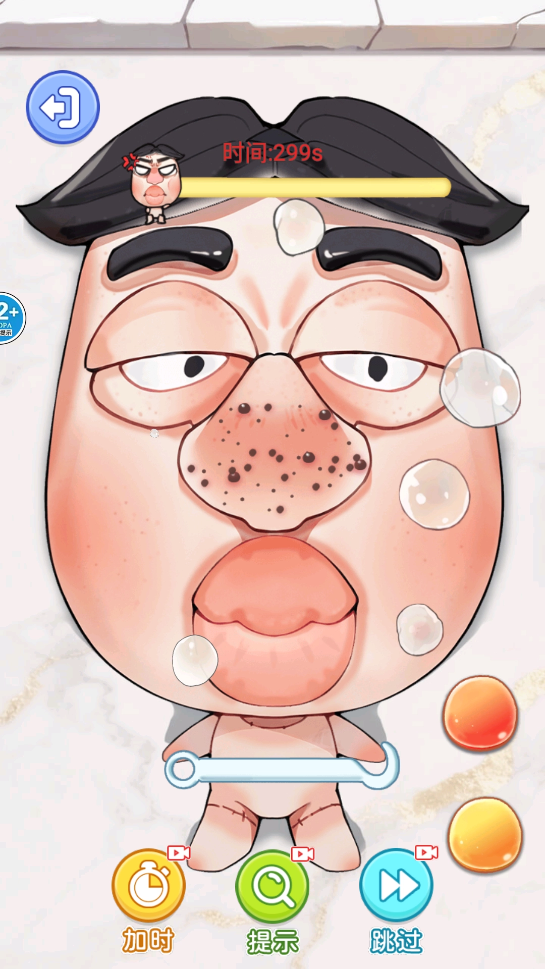 我有强迫症图4