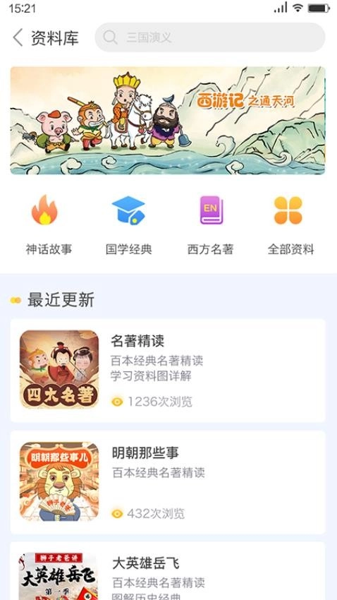 狮子老爸讲故事手机正版图2