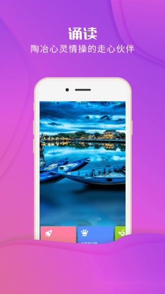 校园诵读软件手机免费版图1