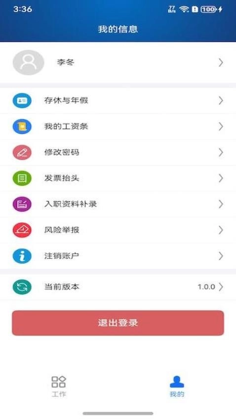 京北方EDM手机版图3