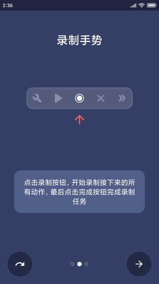 贝利自动点击器2026图3