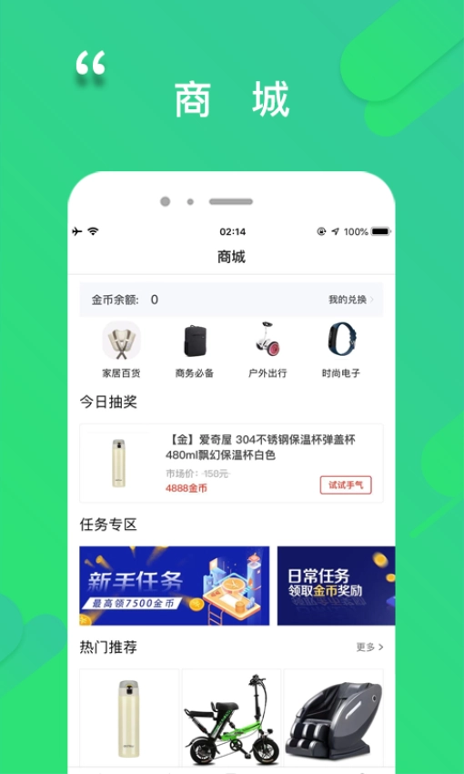 程咬金招商经纪人安卓免费版图2