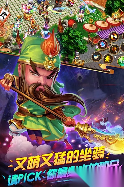 明珠三国277最新安卓版图2