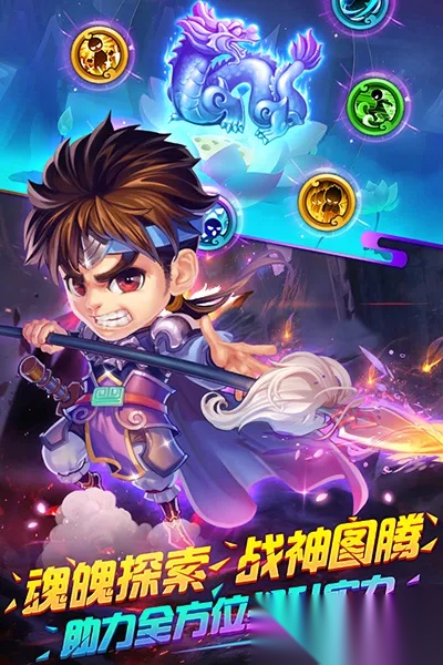 明珠三国277最新安卓版图1