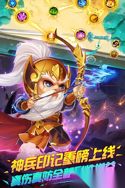 明珠三国277最新安卓版图4