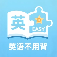 英语不用背官方版