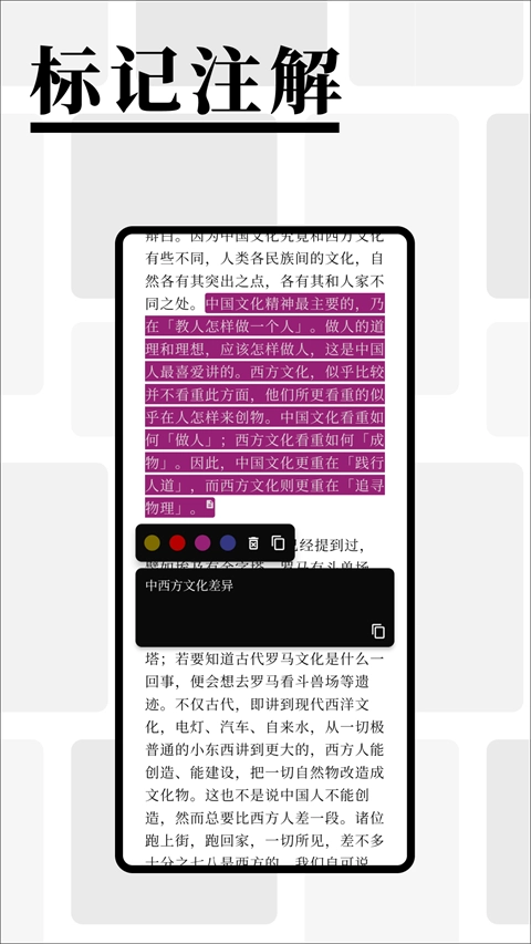 慢读手机免费版图3