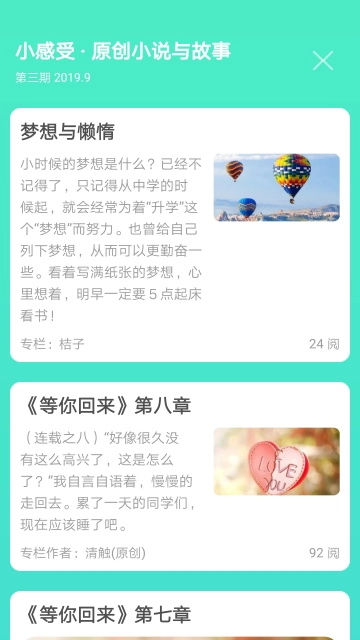 天天日历安卓官方版图2