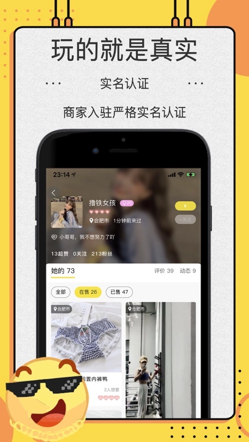 OK原味圈免费版图2