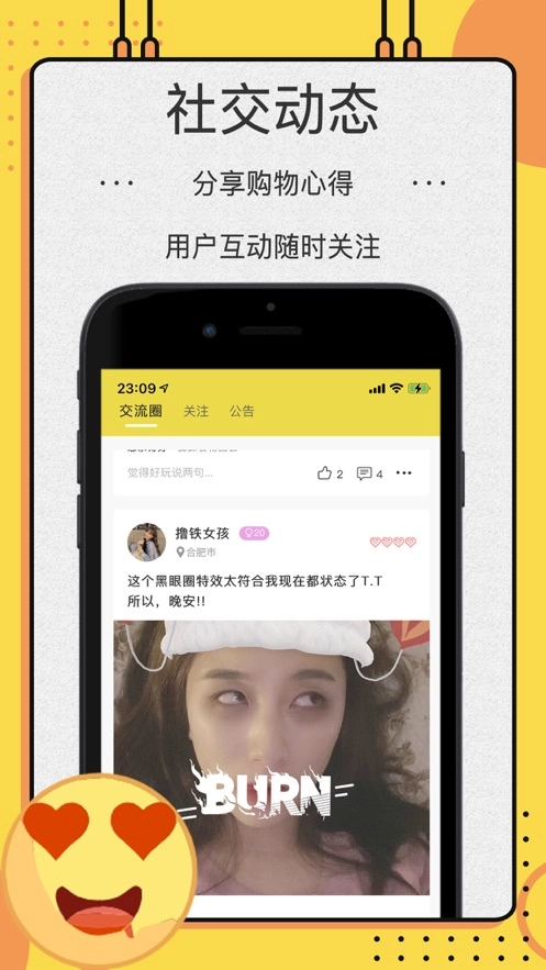 OK原味圈免费版图3