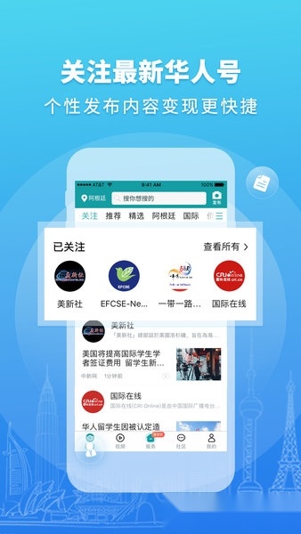 华人头条图2