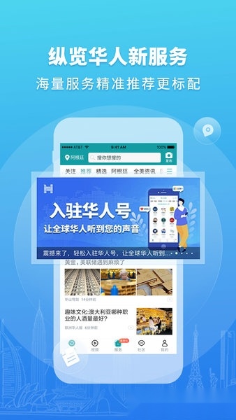 华人头条图3
