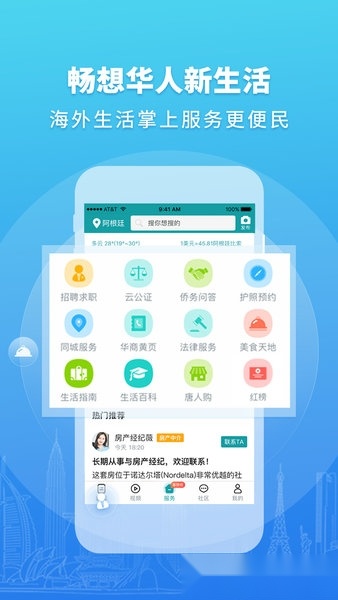 华人头条图1