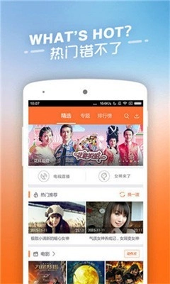 米子影院手机版图3