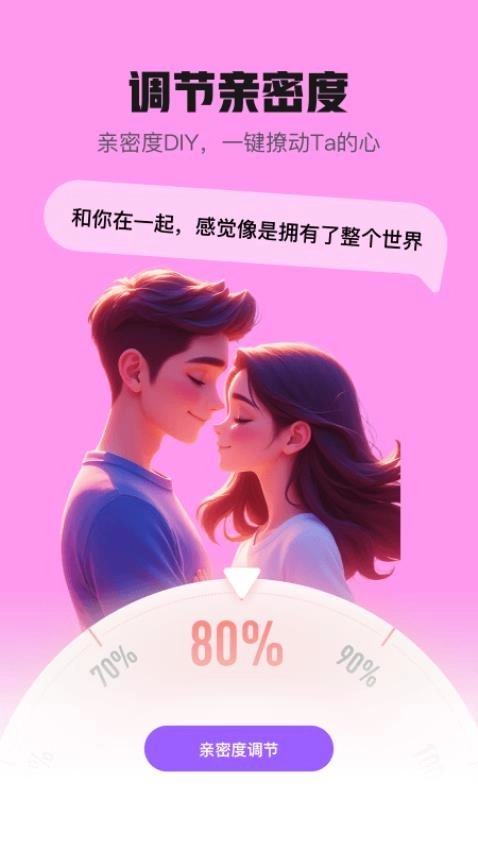 妙语键盘安卓官方版图1
