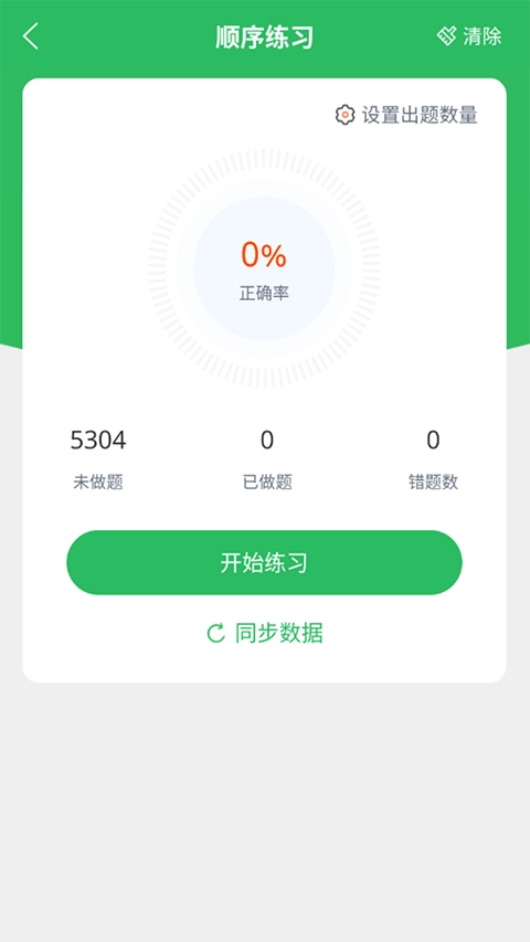 电工考试题库手机正版图2