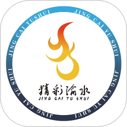 精彩渝水官方版