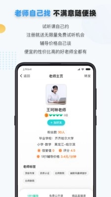 家有学霸官方最新版图3