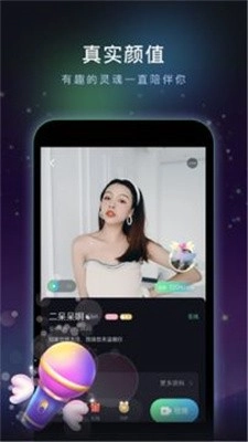 绿茶交友最新免费版图3