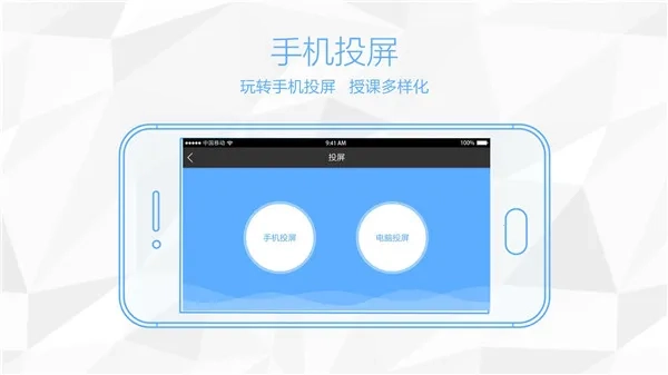 鸿合多屏互动投屏2026本安卓直装版图2