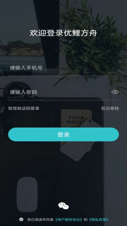优鲤方舟学生端最新免费版图3