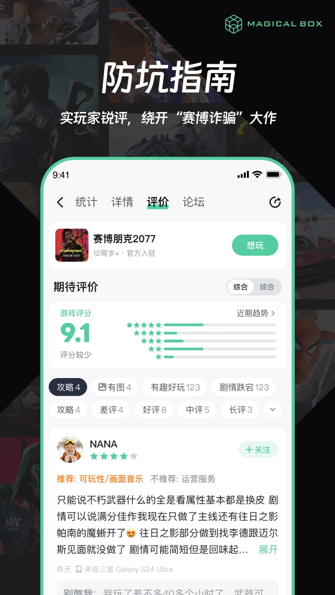 魔核手机版图3