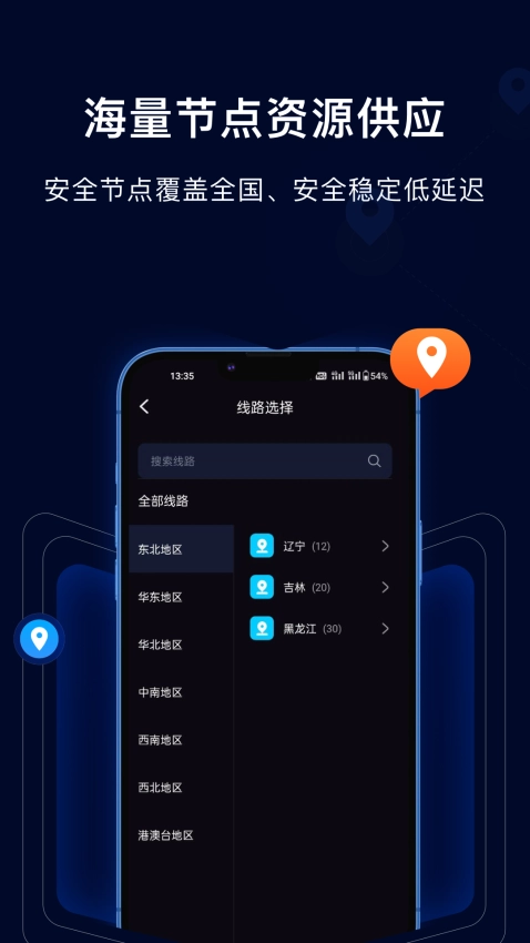采集蜂官方正版图2