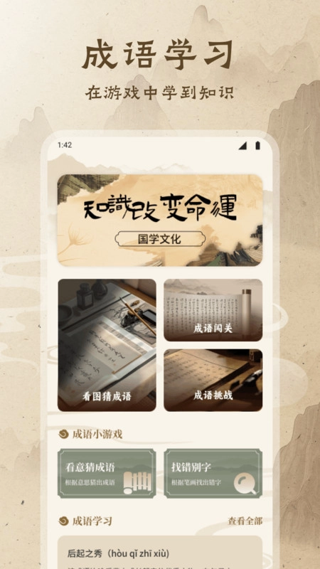 玉凤雅集免费版图3