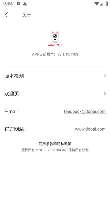 DDPAI行车记录仪通用版图8