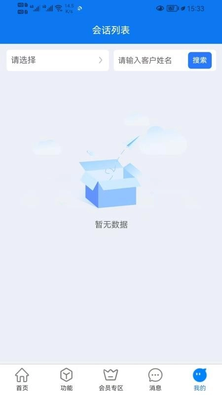 大牛律师助手手机正版图2